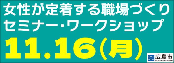 2回目：女性が活躍できる職場づくりのヒント