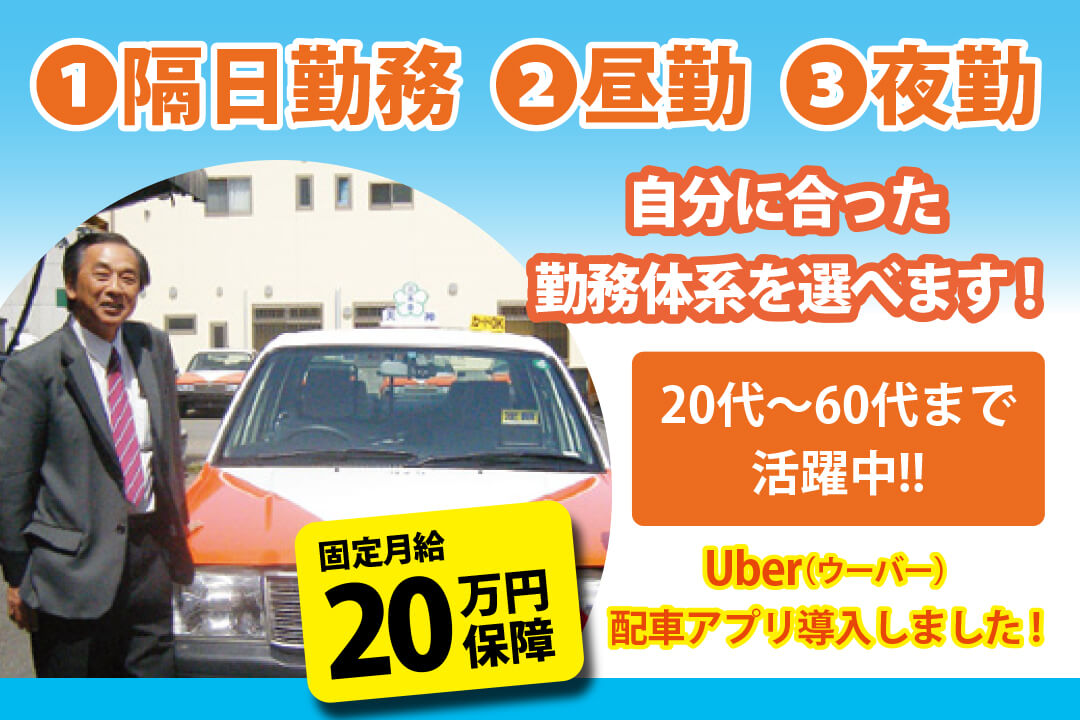 福岡県 天神タクシー株式会社 タクシー 教習生 異業種からの転職者多数 資格取得支援有 の正社員の求人情報