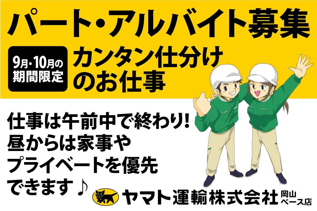 岡山県 シフト自由の求人情報 求人サイト アルパ