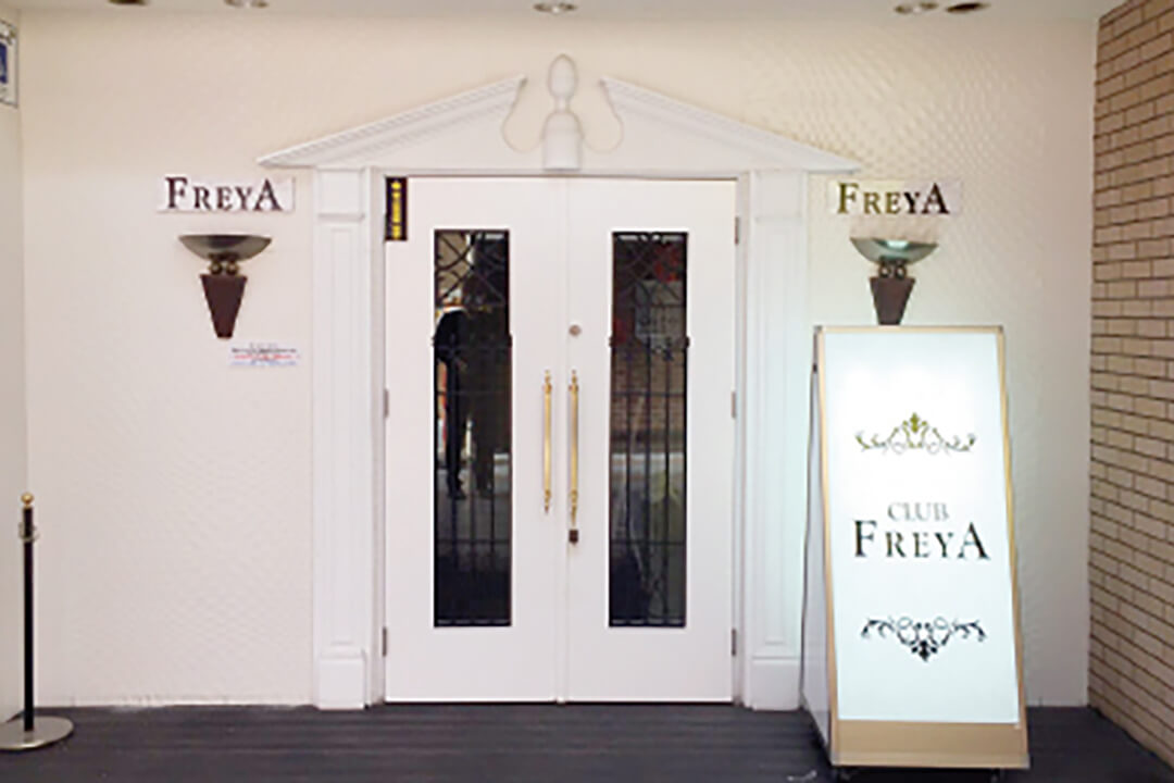 大分県 Club Freya フレイヤ フロアスタッフ アルバイト のアルバイト パートの求人情報