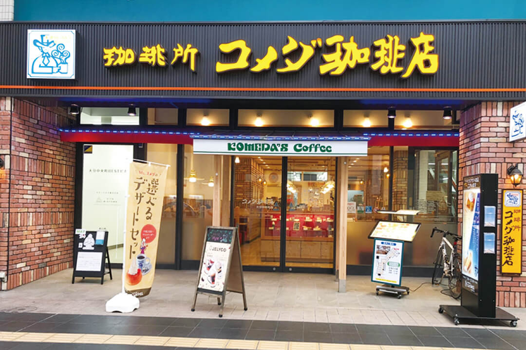 大分県 コメダ珈琲店 大分中央町店 喫茶店での店舗スタッフ 従業員割引制度アリ の契約社員の求人 情報