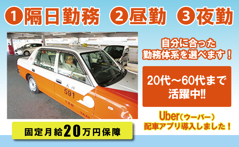 福岡県 天神タクシー株式会社 タクシー 教習生 異業種からの転職者多数 資格取得支援有 の正社員の求人情報