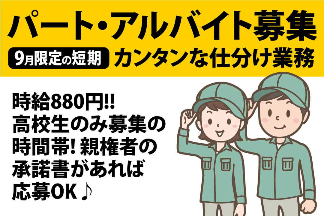 岡山県 接客なしの求人情報 求人サイト アルパ