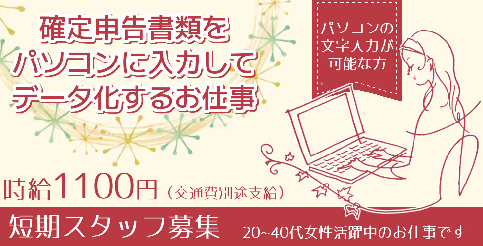 山口県 服装自由の求人情報 求人サイト アルパ