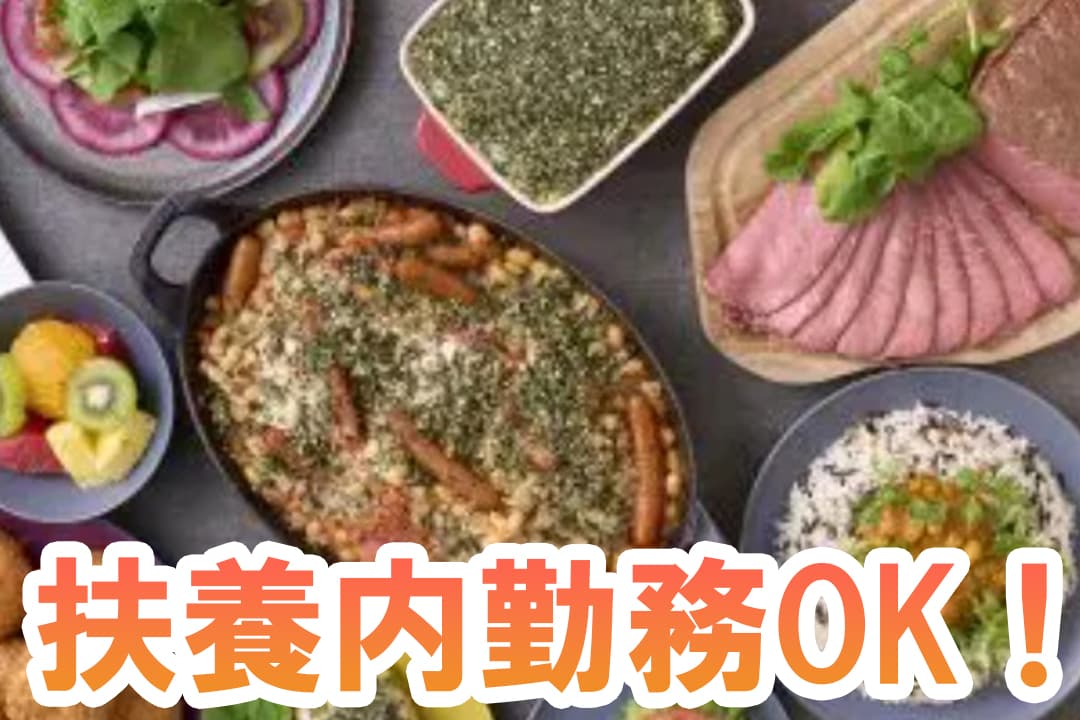 グランドメルキュール別府湾リゾート＆スパ ホテル内レストランでのホールスタッフ〔週2日～OK／時間帯選択OK〕