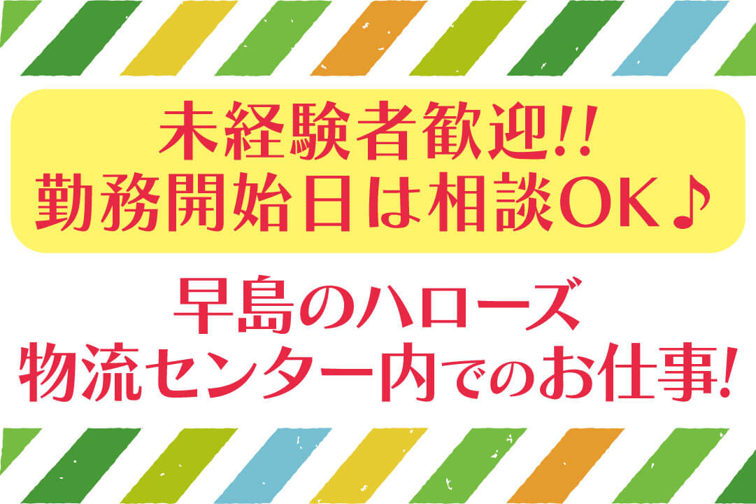 有限会社PATIENCE青果の袋詰め・カット〔未経験OK〕画像|F