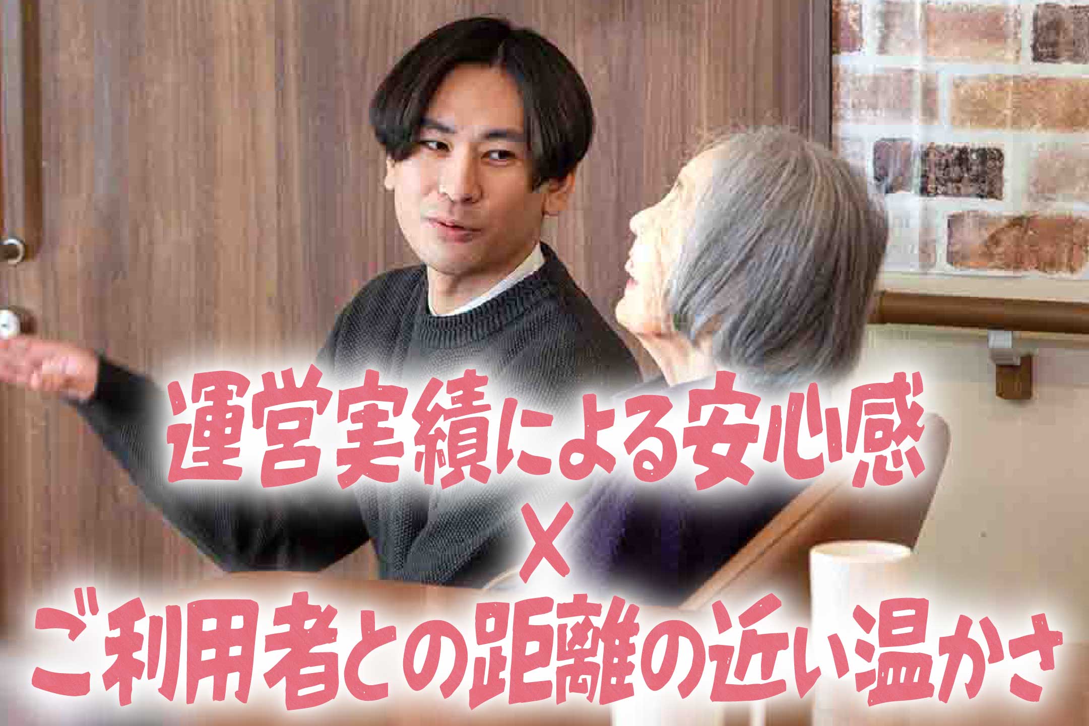 メディカル・ケア・サービス画像|F