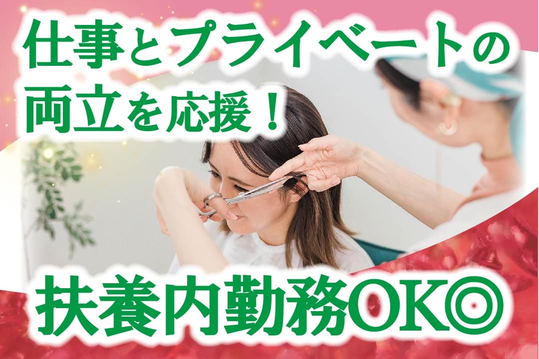 サンキューカット ホームライフ・トーフク株式会社カット専門店でのスタイリスト画像|F