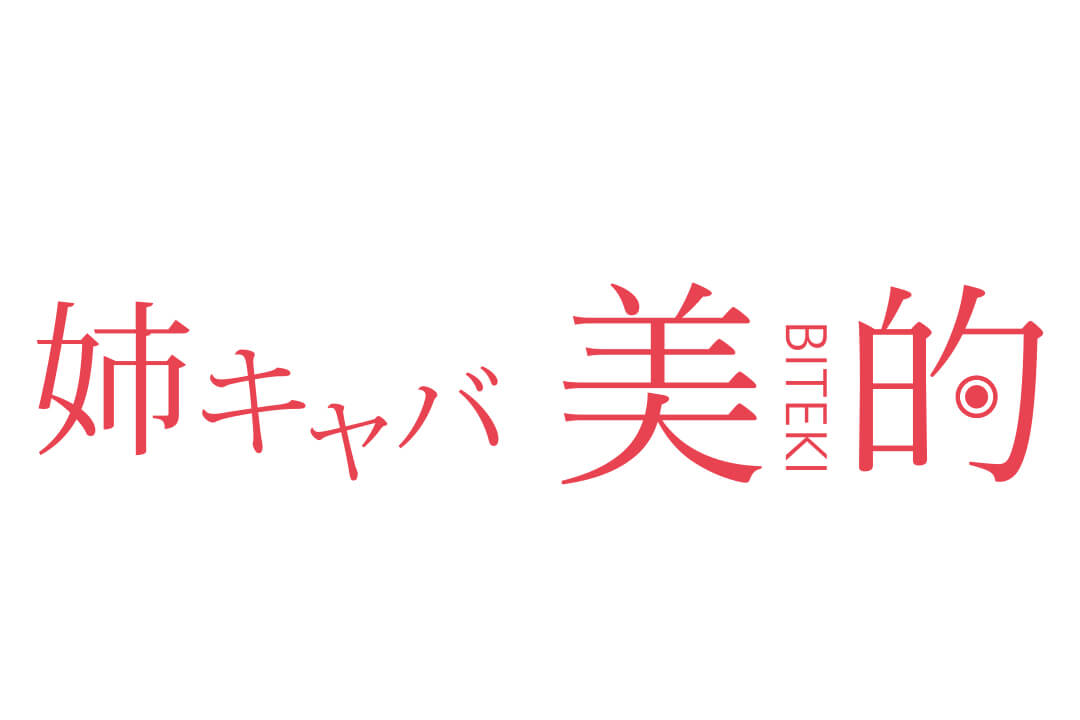 時給1800円~3500円