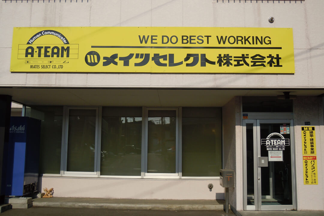 メイツセレクト株式会社トラックの雑貨積み下ろし、搬入・搬出スタッフ〔短時間・WワークOK〕画像|S