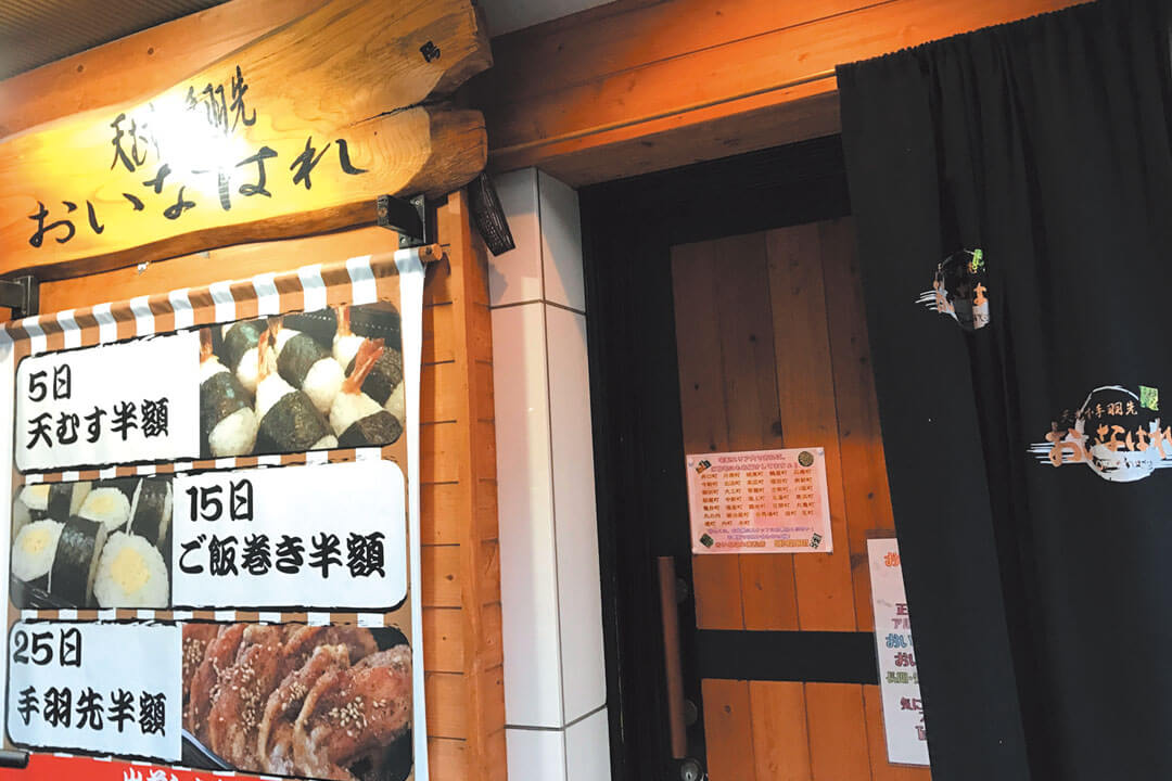 天むす・手羽先おいなはれ配達スタッフ〔免許不要、バイク配達も可〕画像|S