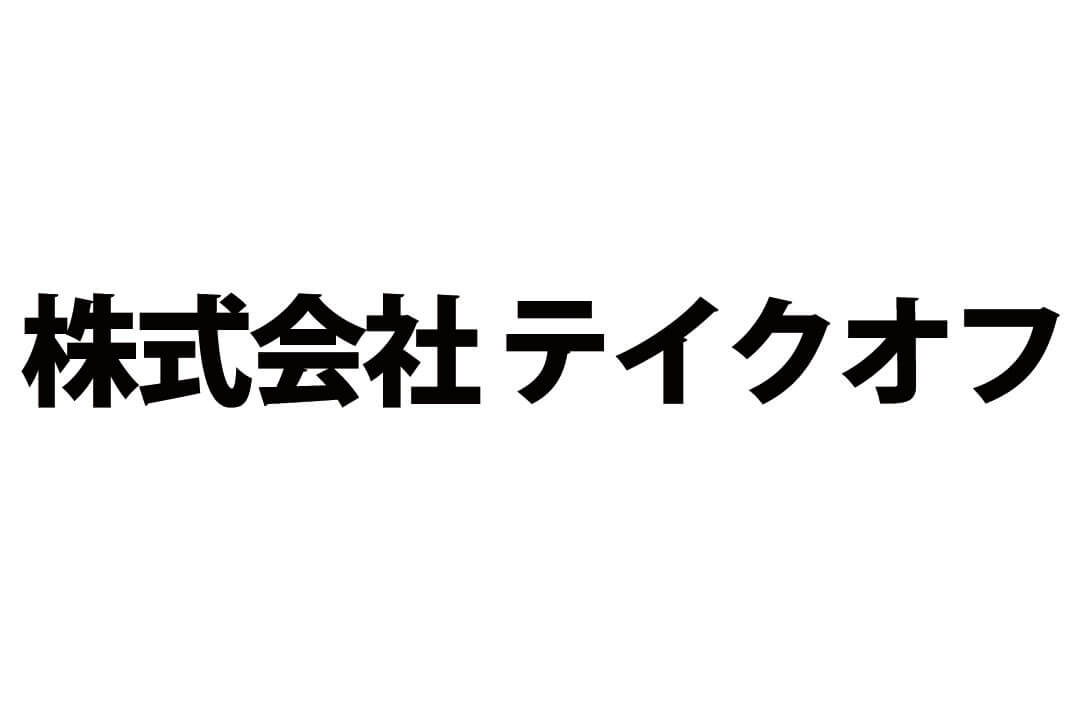株式会社テイクオフ　高松営業所中新町のオフィスビル清掃スタッフ〔年齢・経験不問〕画像|S