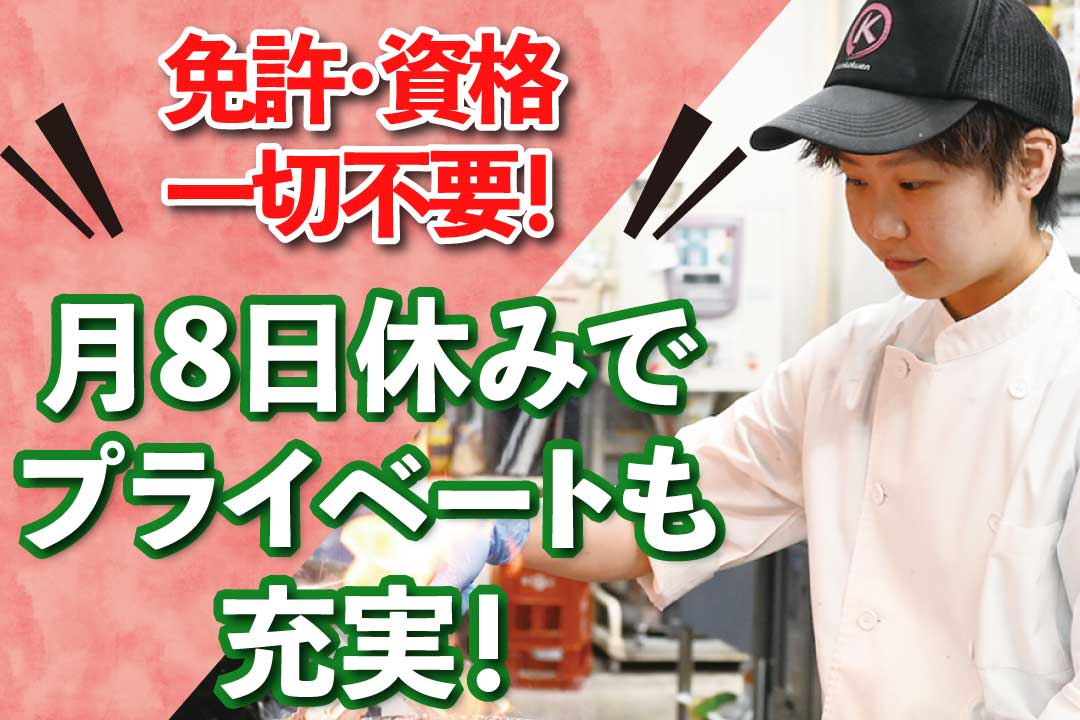 大心産業株式会社　韓国苑グループ焼肉店での店内スタッフ画像|F