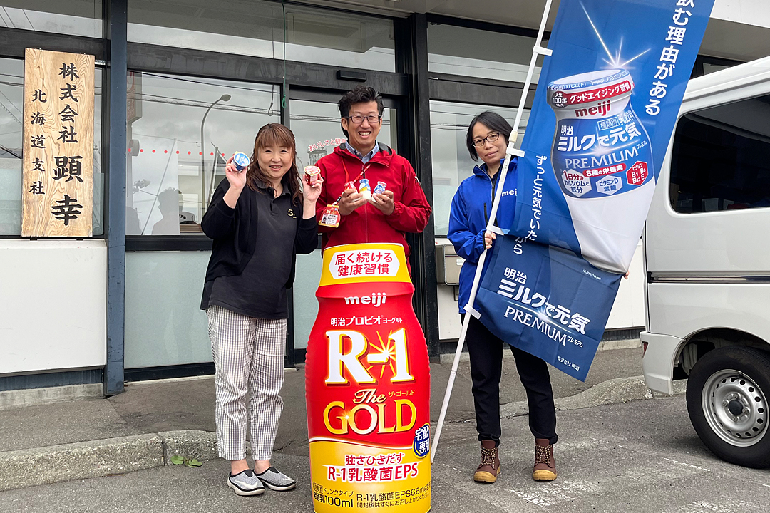 明治けんこう宅配　株式会社顯幸　北海道支社乳製品の配達・ご案内スタッフ〔土日はお休み〕画像|M