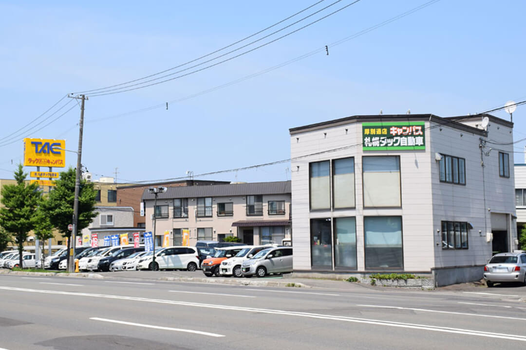 株式会社札幌タック自動車販売スタッフ〔賞与有〕画像|S