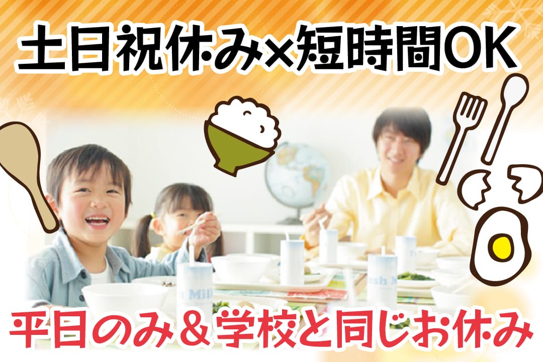 大分県|土日祝休みの求人情報|求人サイト「アルパ」