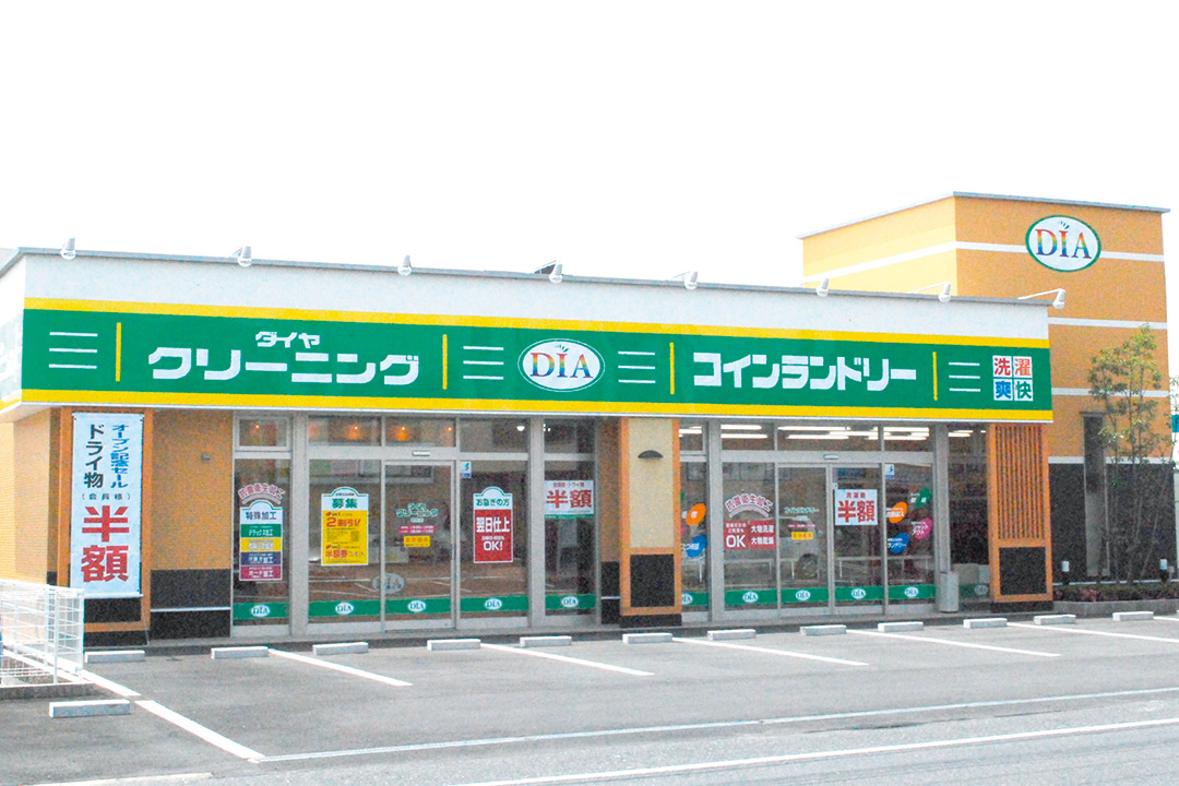 ダイヤクリーニング株式会社クリーニング店受付スタッフ〔未経験OK〕画像|F
