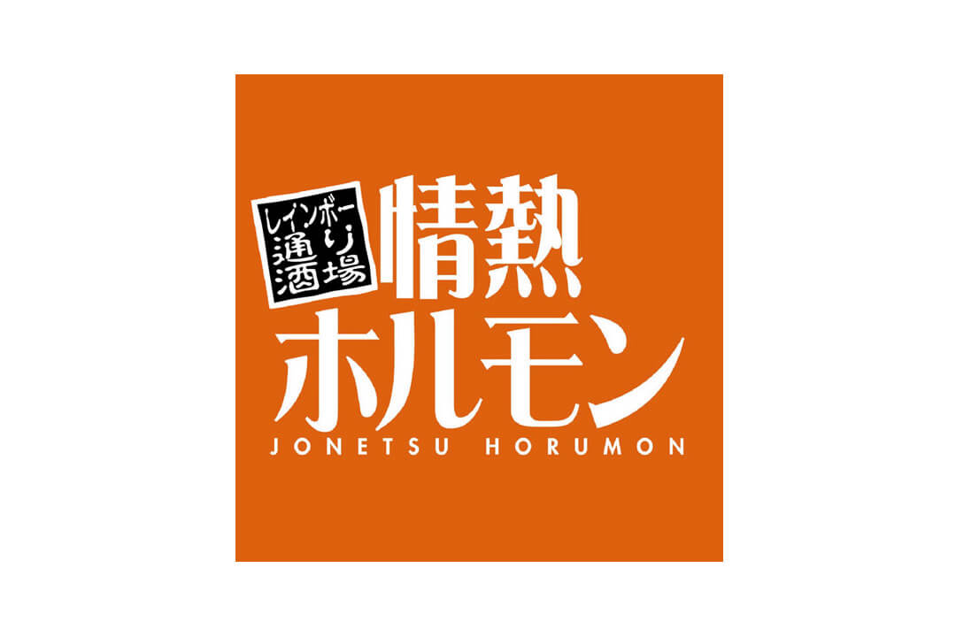 株式会社マルタケ店舗運営スタッフ〔店主候補〕画像|S