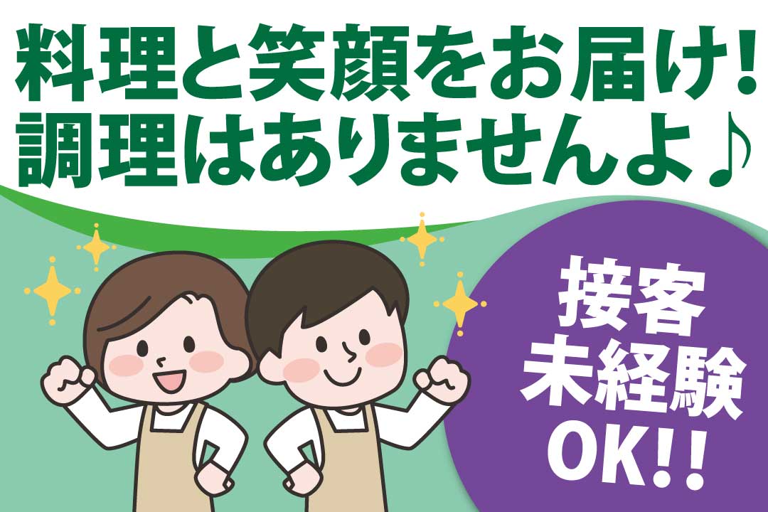 よしだ会館日本料理レストランでのホール・接客画像|F