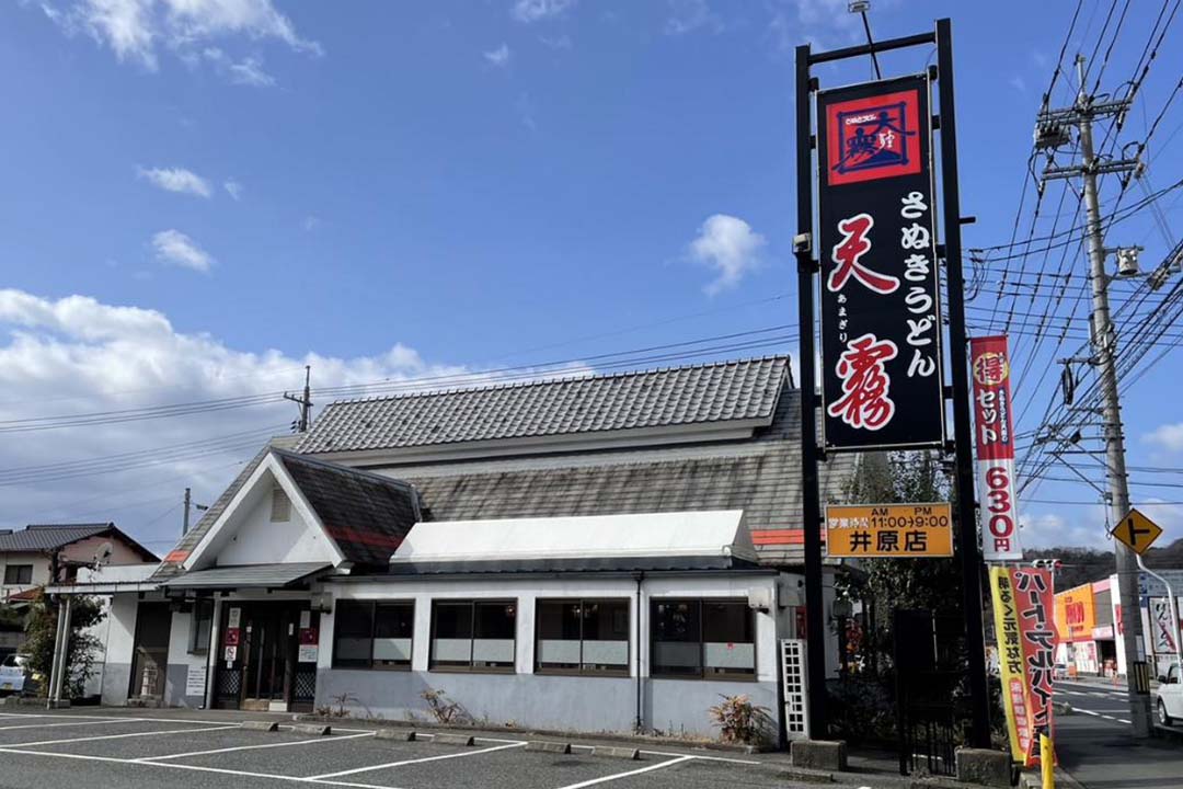 株式会社マーチセブングループ　天霧福山地区本部うどん店のホール･調理補助係〔主婦(夫)OK〕画像|S