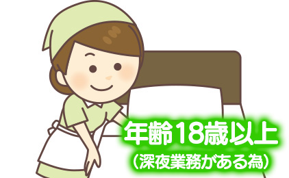 ホテル アンドマックスホテルの客室清掃スタッフ〔月10日程度の勤務/社会保険完備〕画像|S