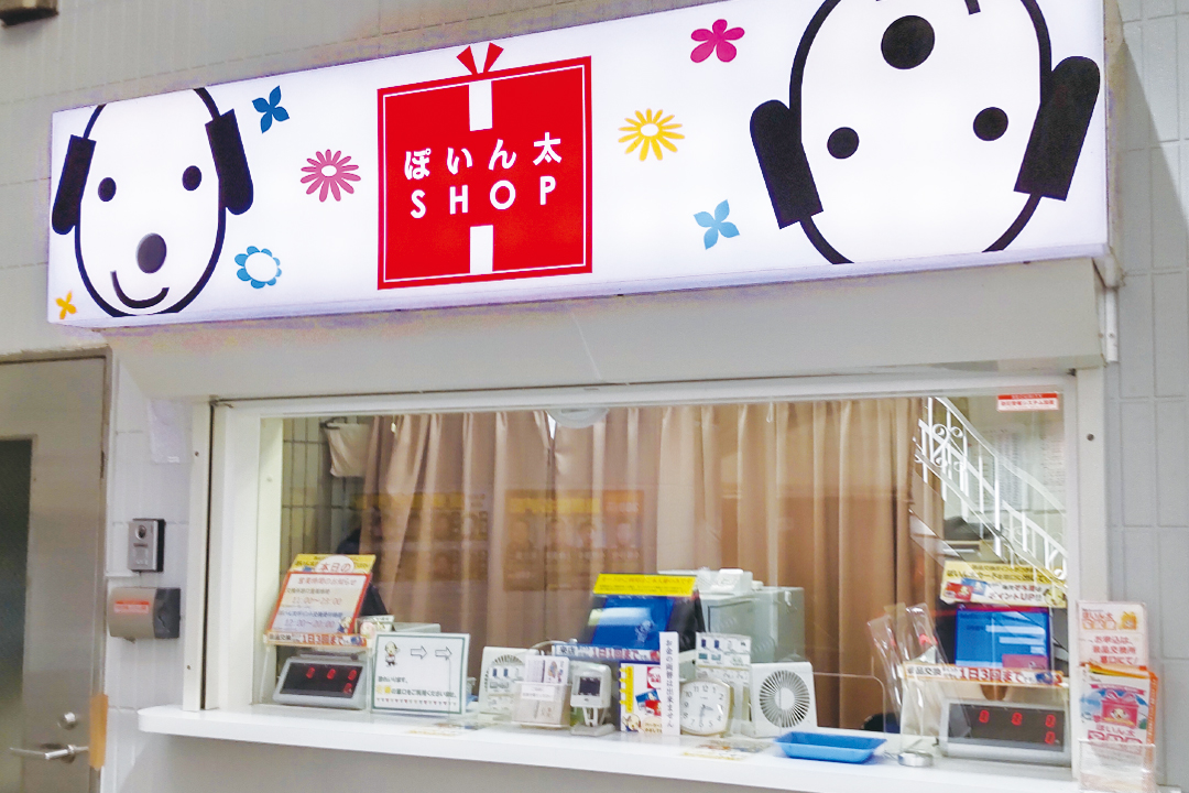 有限会社ユー・アンド・ミー景品交換スタッフ〔手当充実〕画像|S