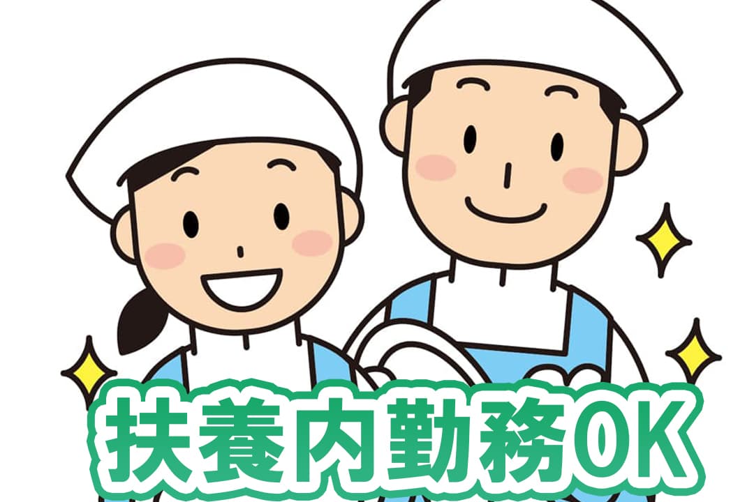 オオイタベップワン1株式会社 ホテル内レストラン洗い場スタッフ〔週2日～OK／時間帯選択OK〕