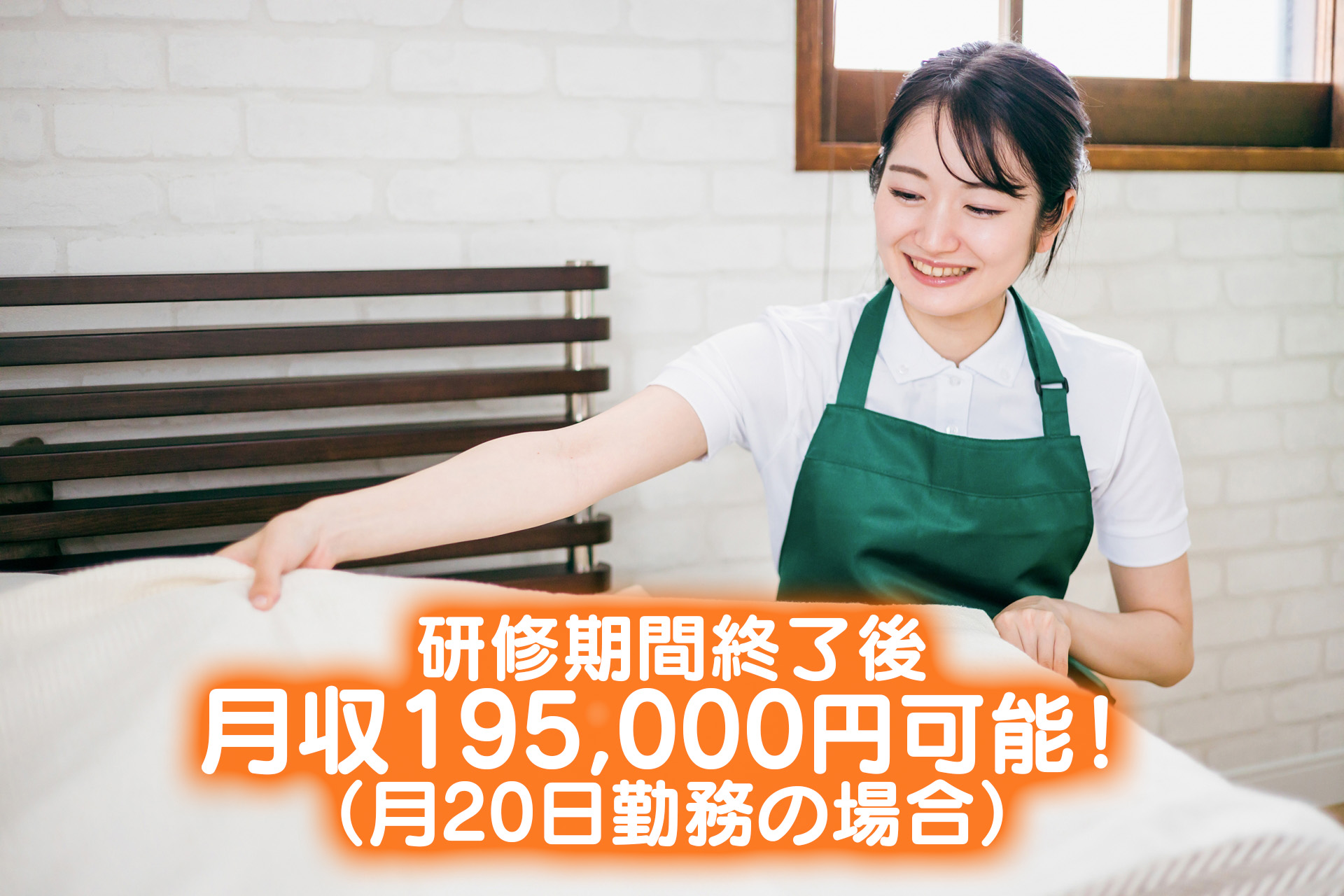 ホテル アンドマックスホテルの客室清掃スタッフ〔中高年活躍中/交通費支給〕画像|S
