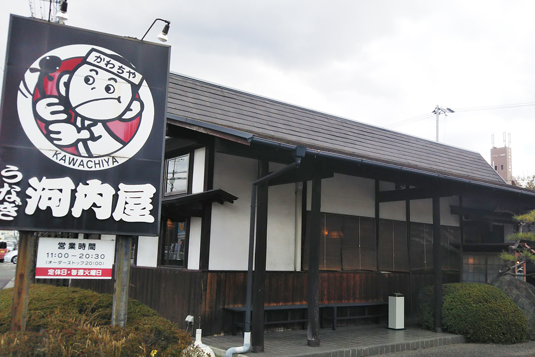 うなぎ専門店 河内屋ホールスタッフ・キッチンスタッフ〔短期〕画像|S