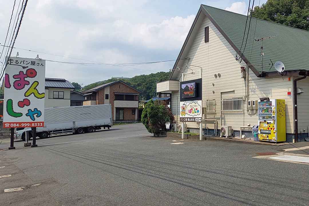 株式会社ふたば手作りパンの宅配・移動販売スタッフ〔未経験者OK〕画像