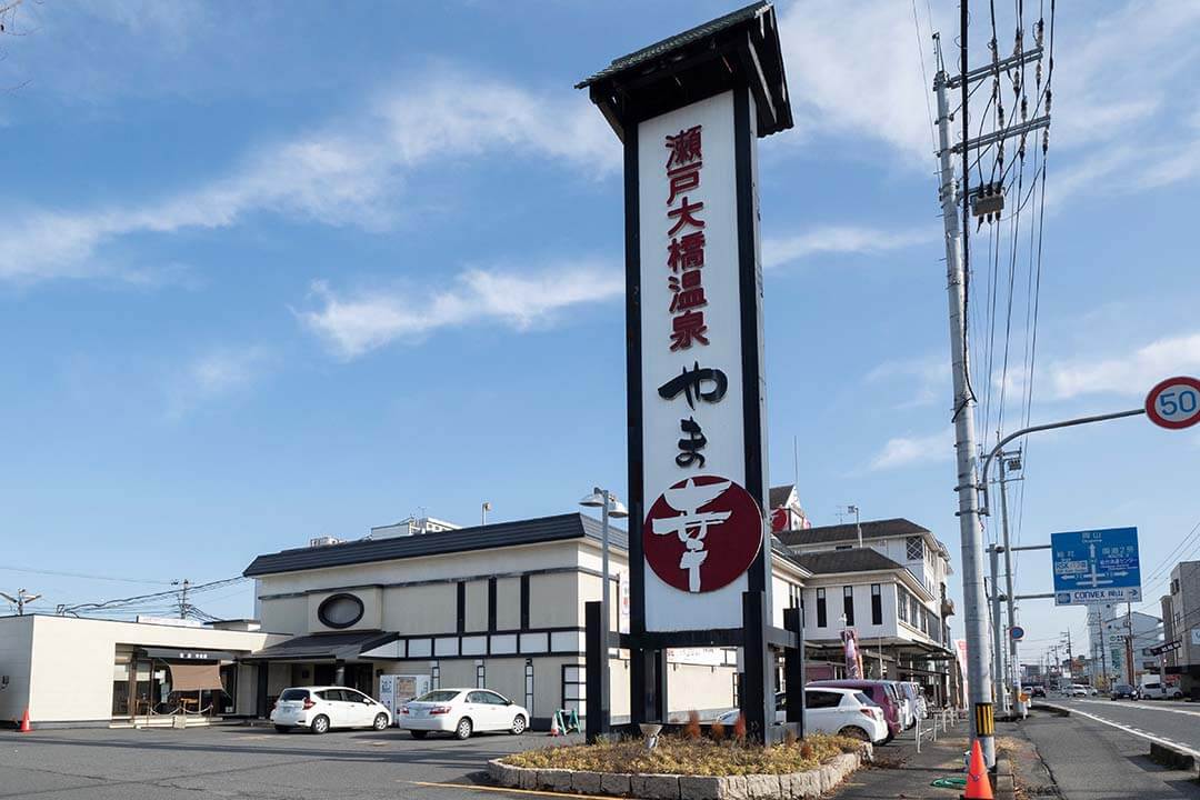 瀬戸大橋温泉 やま幸レストランホールスタッフ〔短期〕画像|S