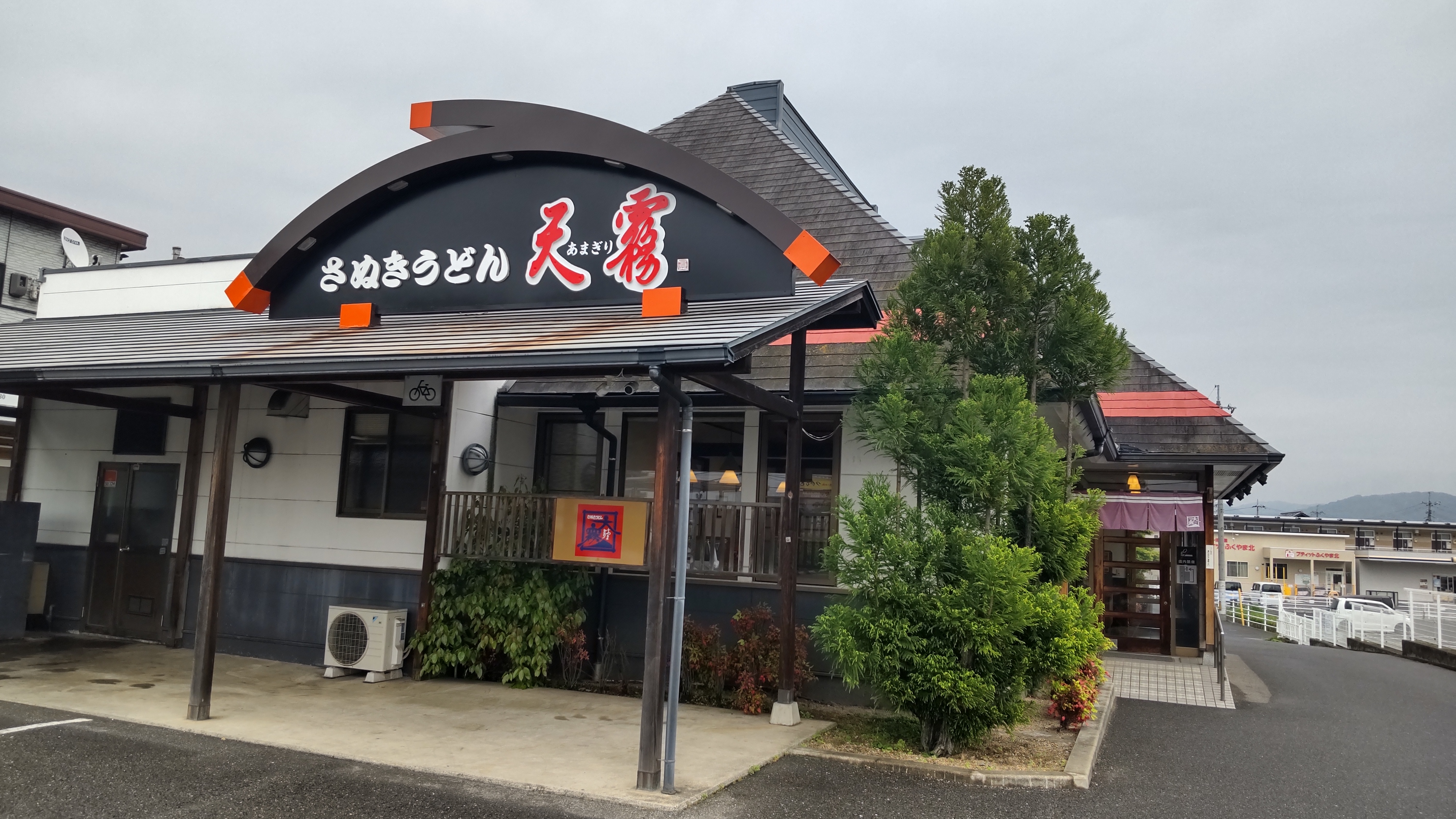 株式会社マーチセブングループ　天霧福山地区本部うどん店のホール･調理補助係〔主婦(夫)OK〕画像|S