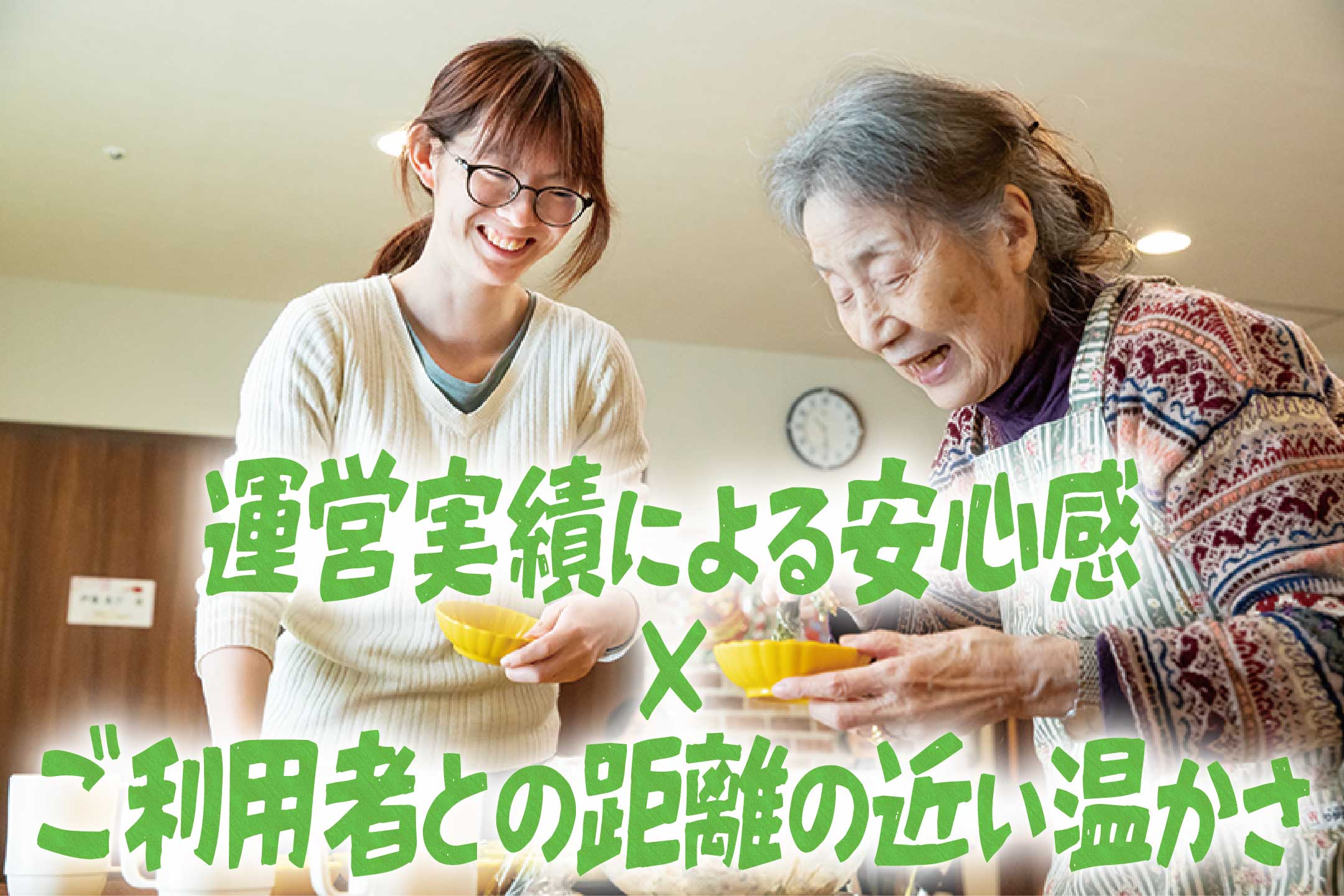 メディカル・ケア・サービス画像|F