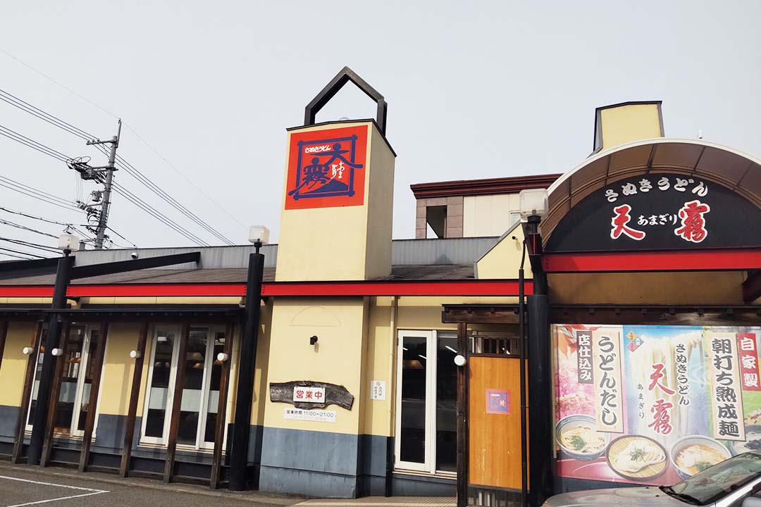 株式会社マーチセブングループ　天霧福山地区本部うどん店のホール･調理補助係〔主婦(夫)OK〕画像|S