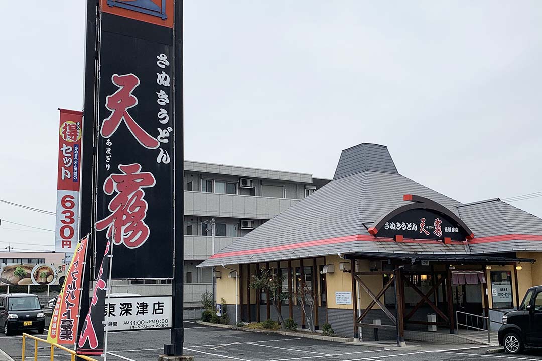 株式会社マーチセブングループ　天霧福山地区本部うどん店のホール･調理補助係〔主婦(夫)OK〕画像|S