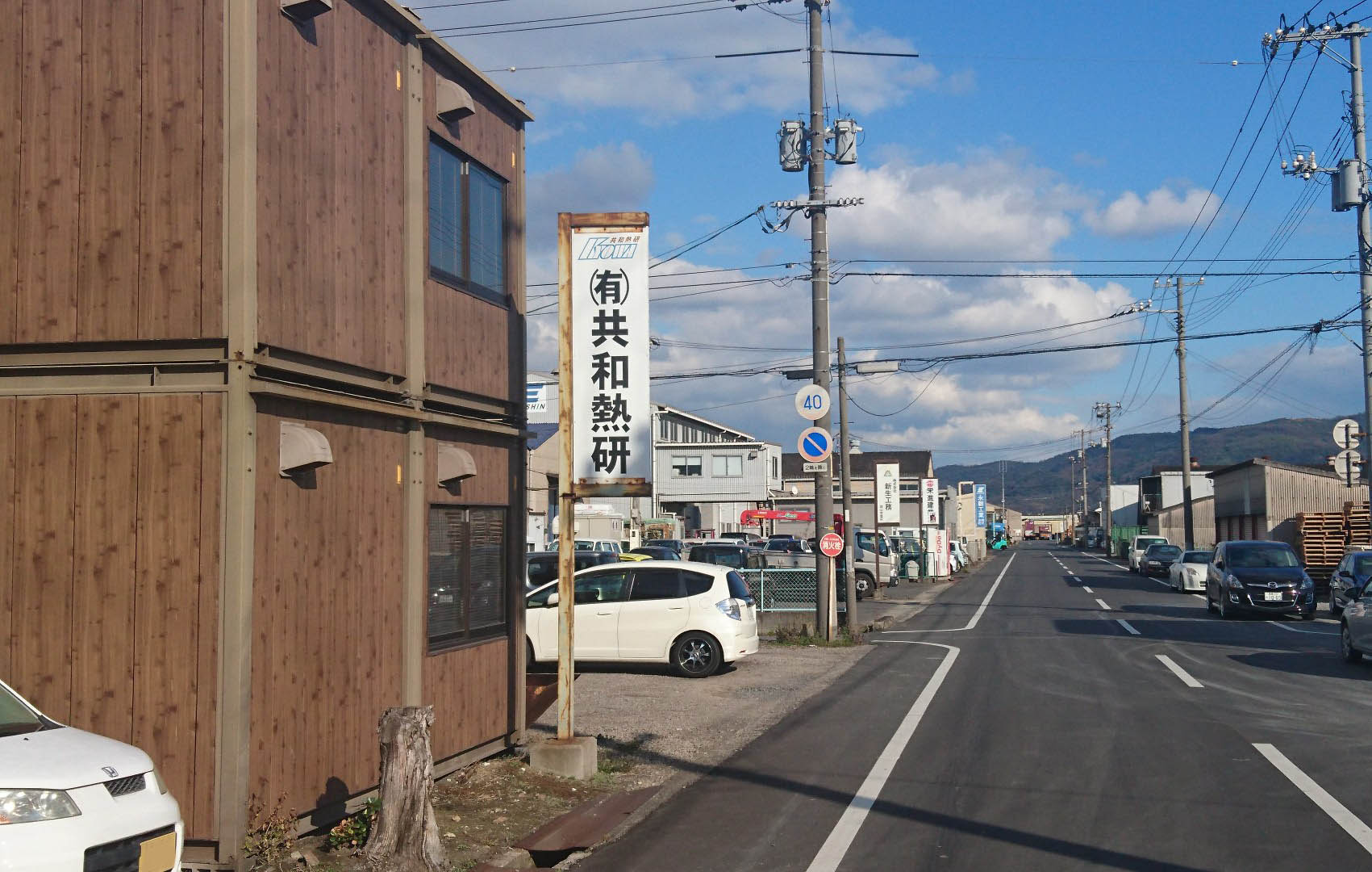 有限会社共和熱研保温工・板金工〔高収入/ほぼ毎日定時上がり〕画像|S
