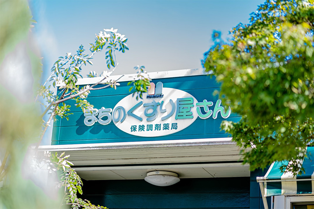 株式会社まちのくすり屋さん調剤事務及び助手〔完全週休2日制〕画像|M
