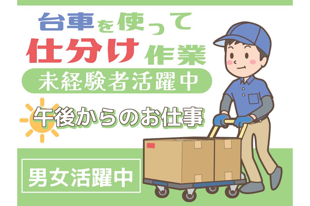 タスクブランチ株式会社|M