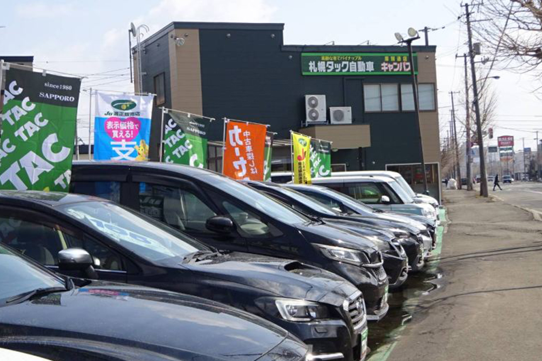 株式会社札幌タック自動車販売スタッフ〔賞与有〕画像|S