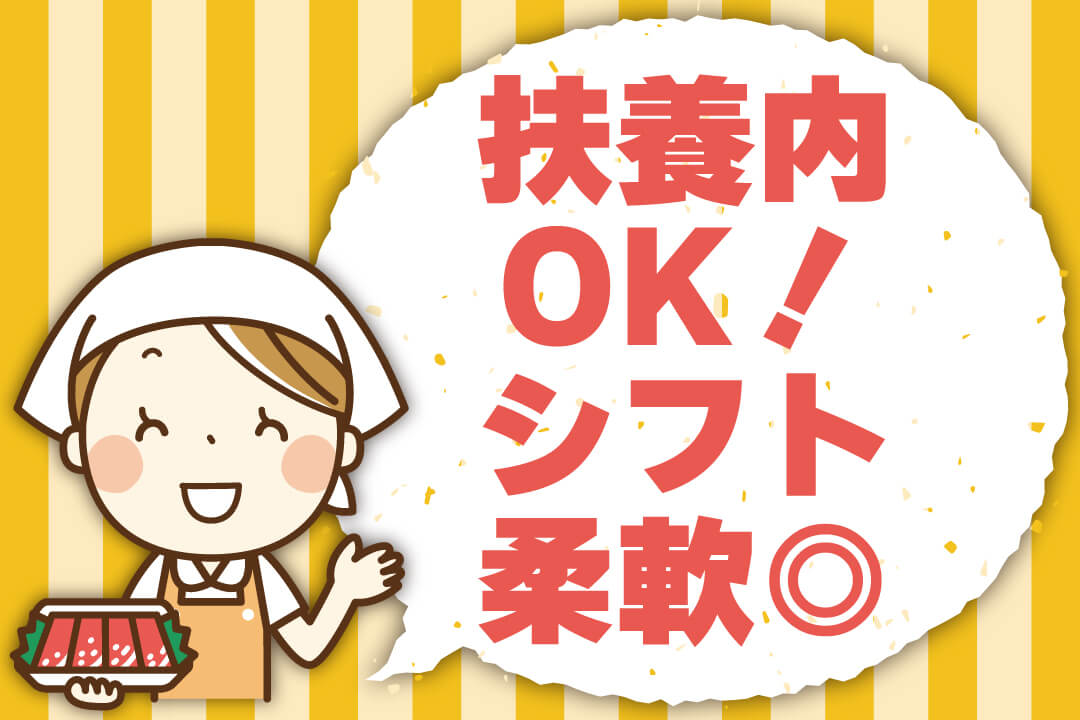 お肉のあきら トキハ本店トキハ本店内でのお肉の加工・販売〔時間選べる/交通費支給〕画像|F