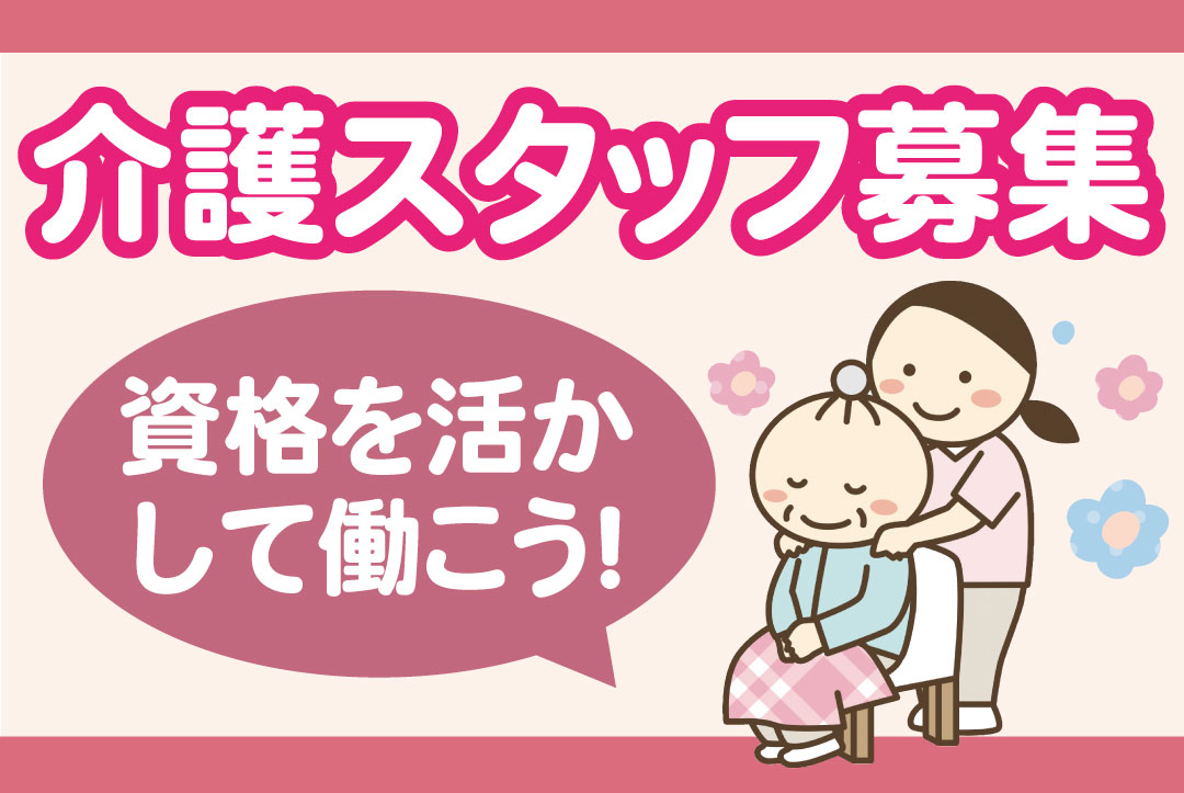 ゆいまーる株式会社老人ホームでの夜勤専属介護職員〔週1日～OK/高収入〕画像|F