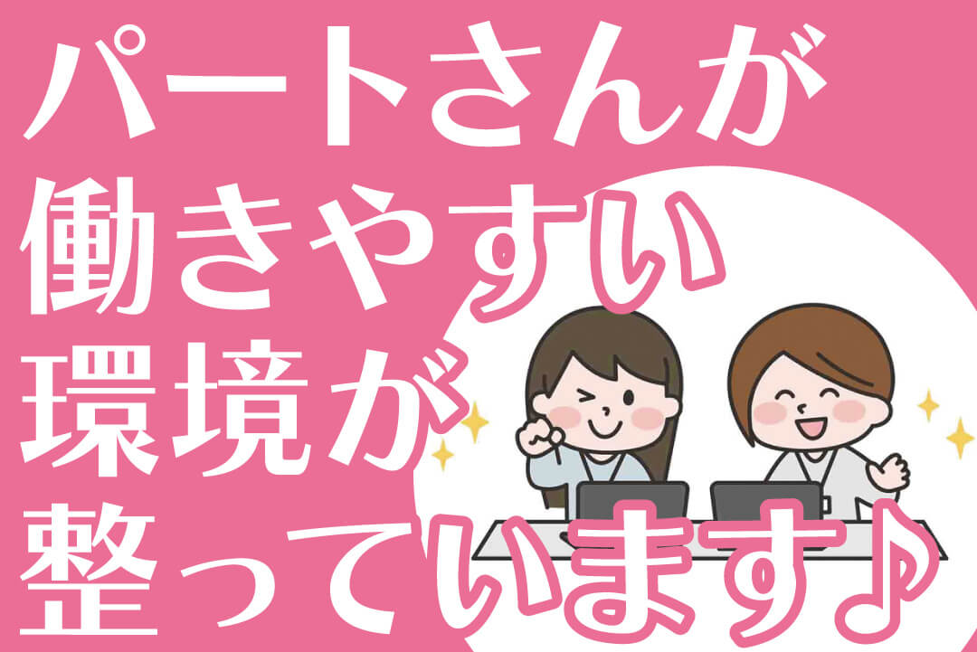ローツェ株式会社一般・OA事務〔土日祝休み〕画像|F