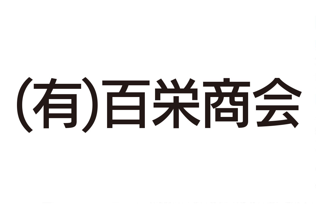 有限会社百栄商会厨房機器製造工場内での軽作業スタッフ画像|S