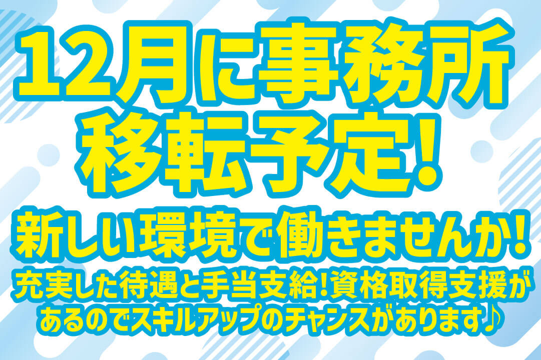 広陽産業株式会社テント施工管理スタッフ画像|F