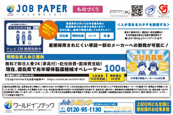 香川県 接客なしの求人情報 求人サイト アルパ